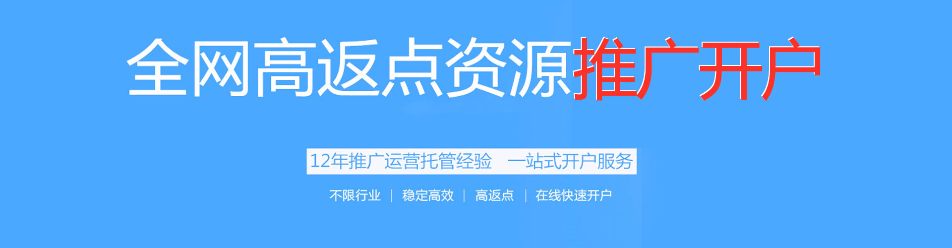 奉新竞价开户推广